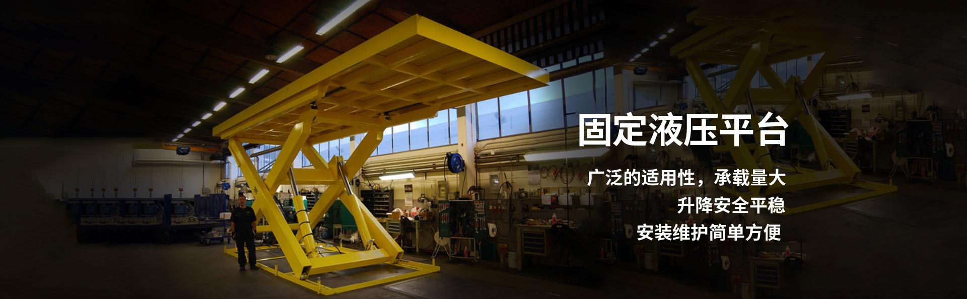 五莲液压升降平台厂家