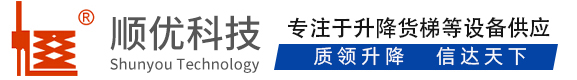 五莲顺优升降科技有限公司
