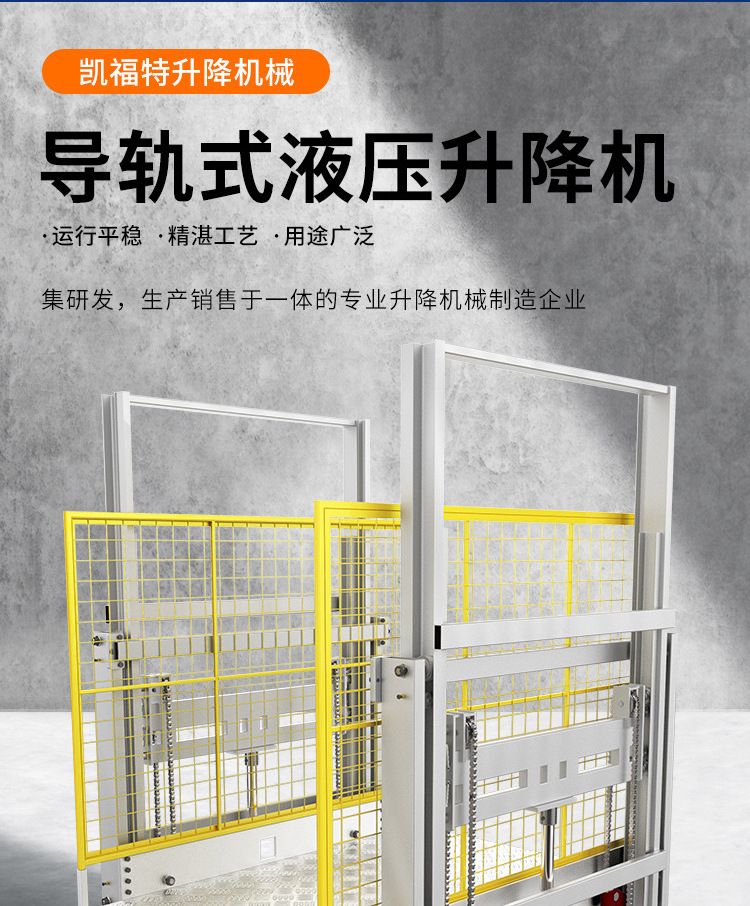 五莲液压货梯厂家一站式服务内容